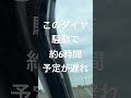 【1973年カマロでlaからシアトルまで2000キロ】難題パート2