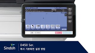 D450 복사 기본화면 설정 방법