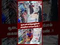 ஆடைகள் வாங்குவதுபோல் கைவரிசை காட்டிய பெண்.. shorts theft