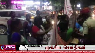 Ragava Vision News _ ராகவா விஷன் செய்திகள் _20-08-2024