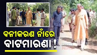 Patnagarh Plantation Corruption| No Trees Despite Huge Funding; Dy CM Orders Vigilance Investigation