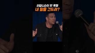 강성 딸아빠가 되어버린 K외국인 1탄