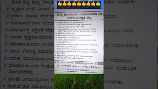 ಒಳ್ಳೆಯ ಮನುಷ್ಯನ ನಡತೆಗಳು #viralvideo #motivation #inspirationalquotes #motivationalquotes