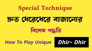 তবলায় দ্রুত ধেরেধেরে বাজানোর নিয়ম ।। How To Play Unique Dhidhir In Tabla || Tabla Riyaz