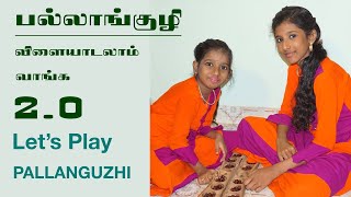 Let's Play Pallanguzhi | 2.0 | பல்லாங்குழி விளையாடலாம் வாங்க | A traditional game of Tamilnadu