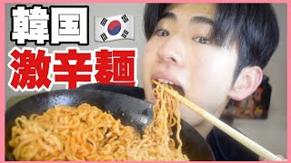 バレンタインデーに韓国の激辛麺を食べるぼっち社会人男子の日常【モッパン】