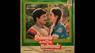 Kalangathale | Ullam Kavarntha Kalvan | K.J.Jesudass | Chitra | Ilayaraaja | LP Record Song