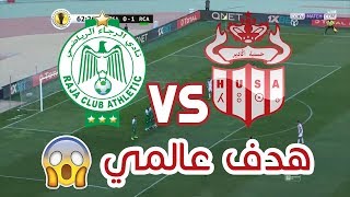 أهداف مباراة الرجاء و حسنية أكادير Husa Vs Rca 1-1 03/02/2019 (هدف عالمي)