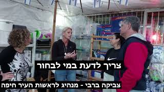 מדברים צביקה ברבי -ברמת אשכול