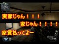 【codbo2】Ｓ12ことサイガさんこれからもよろしく！！【tdm】