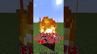 【マイクラ】99.9%使い道がない小技3選 part3【ゆっくり実況】#Shorts