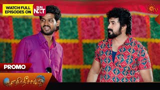 Ethirneechal - Promo | 22 May 2024  | Tamil Serial | Sun TV