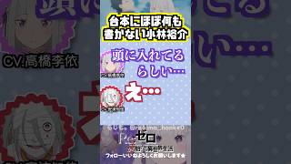 【リゼロ】小林裕介は台本にほぼ書かないでいけるらしい　#高橋李依 #安済知佳