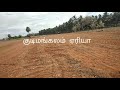 1.40 agriculture land for sale udumalpet gudimangalam tirupur call me 6369562450