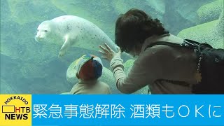 北海道　緊急事態宣言解除　まん延防止等重点措置へ移行　２１日から酒の提供も再開