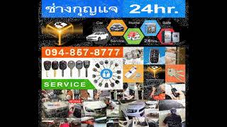 ช่างกุญแจพุทธบูชา ใกล้ฉัน 094-856-7888 หนองแขม ทวีวัฒนา เพชรเกษม บางแค ปิ่นเกล้า จรัญสนิทวงศ์