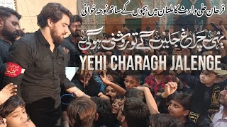Farhan Ali Waris Live | Yehi Charagh Jalenge To Roshini Hogi | 17 Muharam 2021 Multan