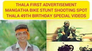 thala ajith old miami kushion chappel add | Mangatha shooting spot| BOOK SHELF TAMIL