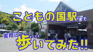 現地から最寄りの駅まで歩いてみた　～ラシット横浜 奈良5丁目 全1棟～