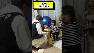 【年子きょうだい】仁義なき戦い2歳と0歳の喧嘩をイクメンパパが仲裁【喧嘩勃発】 #baby #shorts