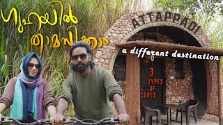 ഗുഹയിൽ താമസിച്ചാലോ ? A DIFFERENT TRIP DESTINATION | SHINING CAVES RESORT ATTAPPADI