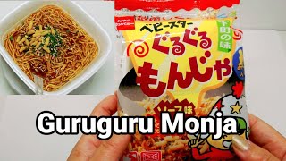 駄菓子ベビースター　ぐるぐるもんじゃ　Baby Star Monja　【Eating Sounds】Japanese cheep snack ,MUKBANG,먹방