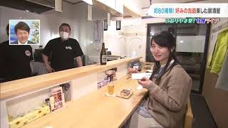 旬感ライブ　約８０種類！好みの缶詰楽しむ居酒屋