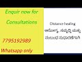 distance healing for business| Pooja sajan talks | 7795192989