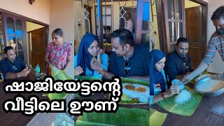 ഇതുവരെ ഇവിടെ പോകാത്തത് നഷ്ടായി ശരിക്കും വീട്ടിലെ ചോറും കറിയും കിട്ടുന്ന ഷാജിയേട്ടന്റെ വീട്