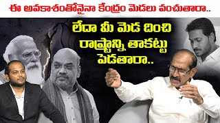 జగన్ రాష్ట్రాన్ని తాకట్టు పెడతాడా Analyst Srinivasa rao on Presidential Elections 2022 | Ys Jagan