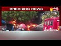 fire accident in afzal gunj అఫ్జల్ గంజ్ లో భారీగా అగ్నిప్రమాదం sakshi tv