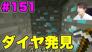 【マスオのマインクラフト】ダイヤ発見！ついにエンチャント台を作る！#151