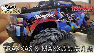 《愛RC》愛開箱系列-EP6. Traxxas 1/6 X-MAXX 大腳遙控車改裝件介紹 (RC Option parts Review) 新竹遙控