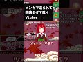 【 shorts】配信中にメンバーシップギフト20件がドンっと送られてきて悲鳴あげて吐くvtuber【夏加依伽 vtuber】 よもすがらいぶ