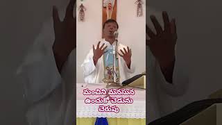 మంచిని మనసున ఉంచుకో చెడును చెరిపివేయి#telugucatholic#teluguchristianquotes#motivation#love#november