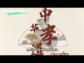 山东曲阜孔庙 sleepmusic 美食 solfeggio 美食 旅游 旅游攻略