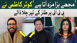 Kausar Kazmi Taunted PTI | I Have a Lot of Fun | Hum News