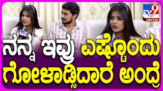 Yajamana Serial Team: ಯಜಮಾನ ಸೀರಿಯಲ್ ಬಗ್ಗೆ ಝಾನ್ಸಿ- ರಾಘು ಫನ್ನಿ ಟಾಕ್ | #TV9D