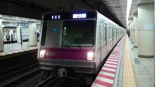 東京メトロ8000系8102F 東京メトロ半蔵門線東急田園都市線直通急行中央林間行き 九段下駅発車