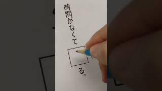 【漢字テスト】「正解でいいんじゃない？」と誰もが思う解答を書く小学生 #Shorts