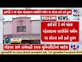 gross negligence of sabarmati jail authority surfaces ahmedabad tv9gujaratinews