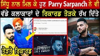 ਤੋੜਤੇ ਰਿਕਾਰਡ !! Parry Sarpanch Tattooz Song With Sidhu Moose Wala Breaks Record | Bambeha Bole Song