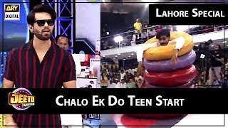 Jeeto Pakistan | Chalo Ek Do Teen Start | Lahore Special