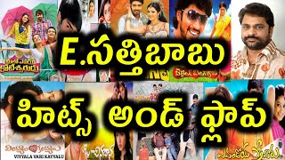 Director E Sathibabu Hits And Flops All Telugu Movies list Upto Meelo Evaru koteswarudu