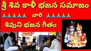 శ్రీశైల శిఖరానా శ్రీ భ్రమరాంబతో //telugu bhajan songs //devotional songs