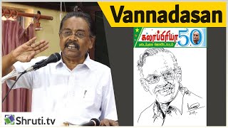 Vannadasan speech | கலாப்ரியா 50 படைப்புலக கொண்டாட்டம் | வண்ணதாசன்