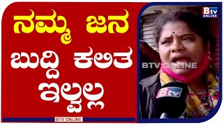 ನಾವು ಹಲಾಲ್​ ಕಟ್​ ಮಾಡಿದ ಮಾಂಸವನ್ನು ದೇವರಿಗೆ ಎಡೆ ಹಾಕಲ್ಲ - ಗ್ರಾಹಕರು