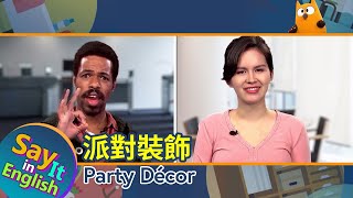 【一分鐘英文】派對裝飾 Party Décor/空中英語教室