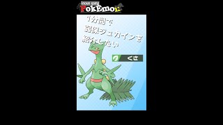 【ポケモン剣盾】ジュカインが悪魔的強さになる秘訣【ゆっくり実況】