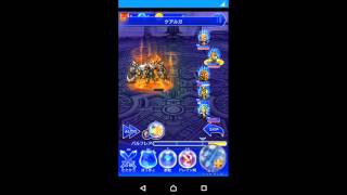 ★FFRK★復讐の刃・信念の盾　【凶】獅子の座を司る統制者　ミッション編成　マスクリ